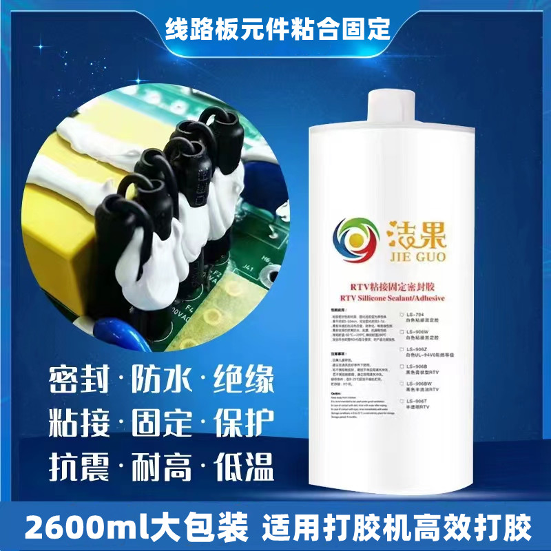 704矽橡胶2600ml矽胶耐高温电源白胶绝缘粘合防水气密封胶水大支