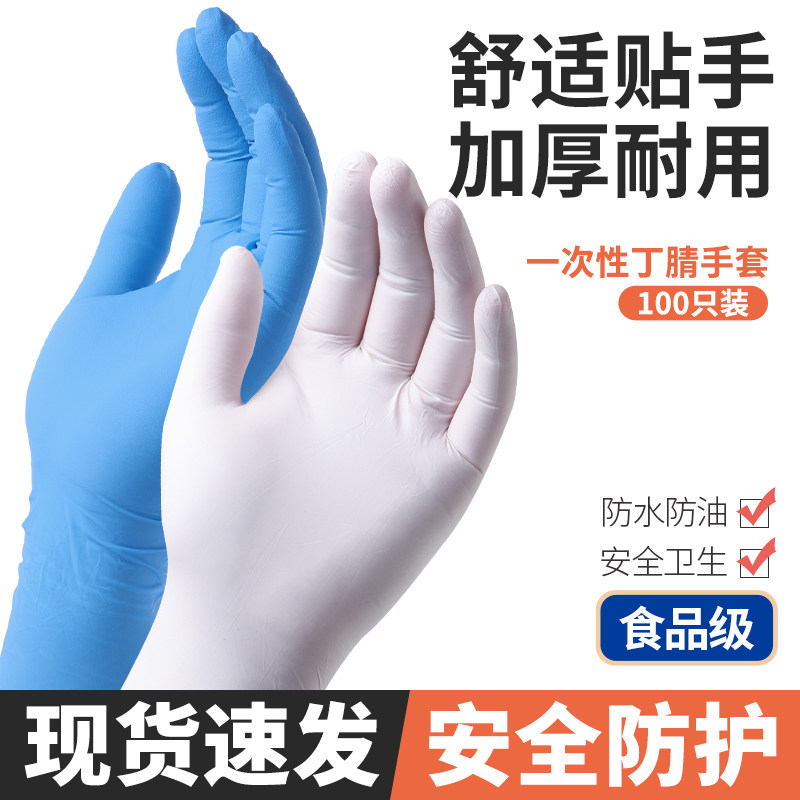食品级一次性手套现货乳胶丁腈橡胶加厚检查医务纹身专用包邮
