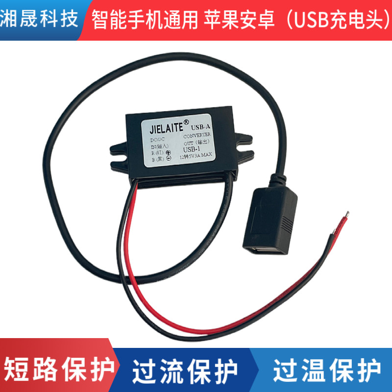 48V24V12V转5V3A车载USB电源转换器12转5V稳压模块手机充电降压线