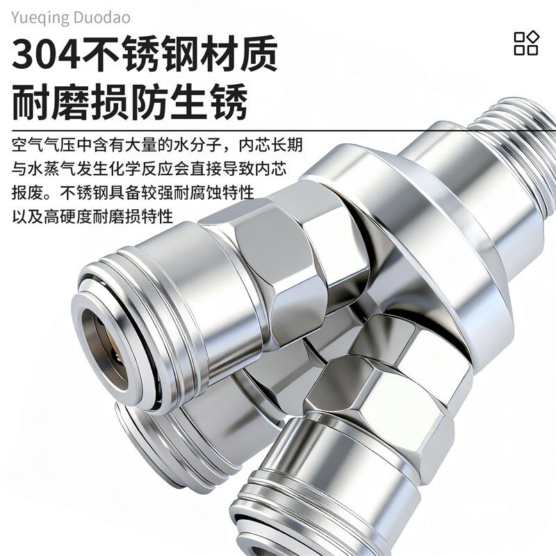 304不锈钢C式气管快速接头空压机气泵气动配件自锁圆二通圆三通