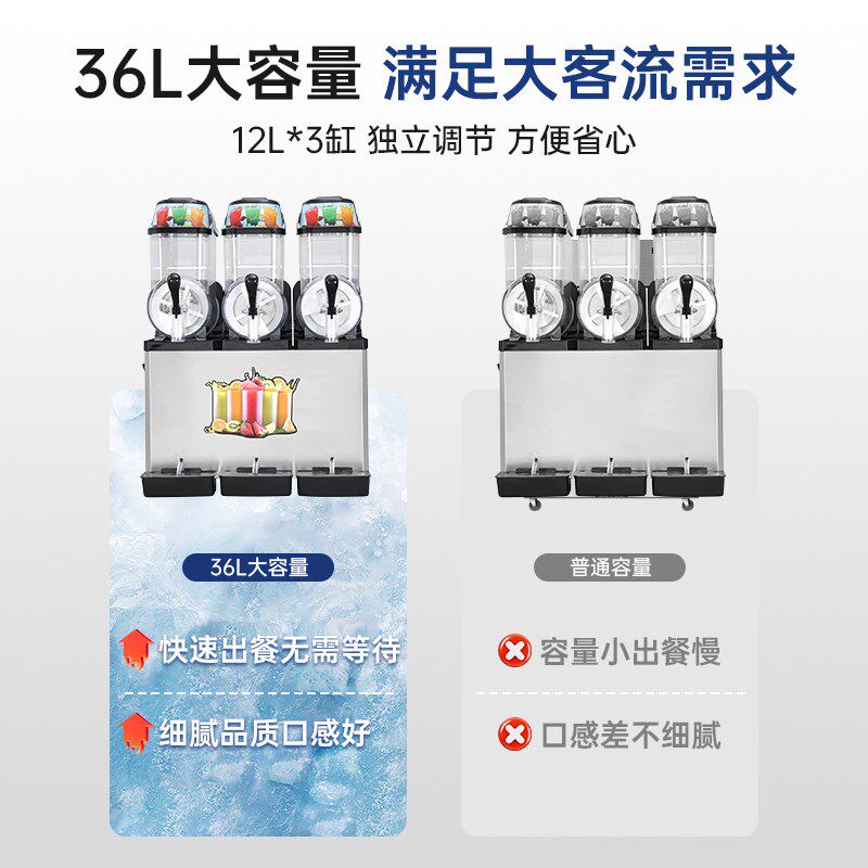 千思雪融机商用雪泥机单缸双缸三缸冷饮机全自动搅拌果汁饮料机