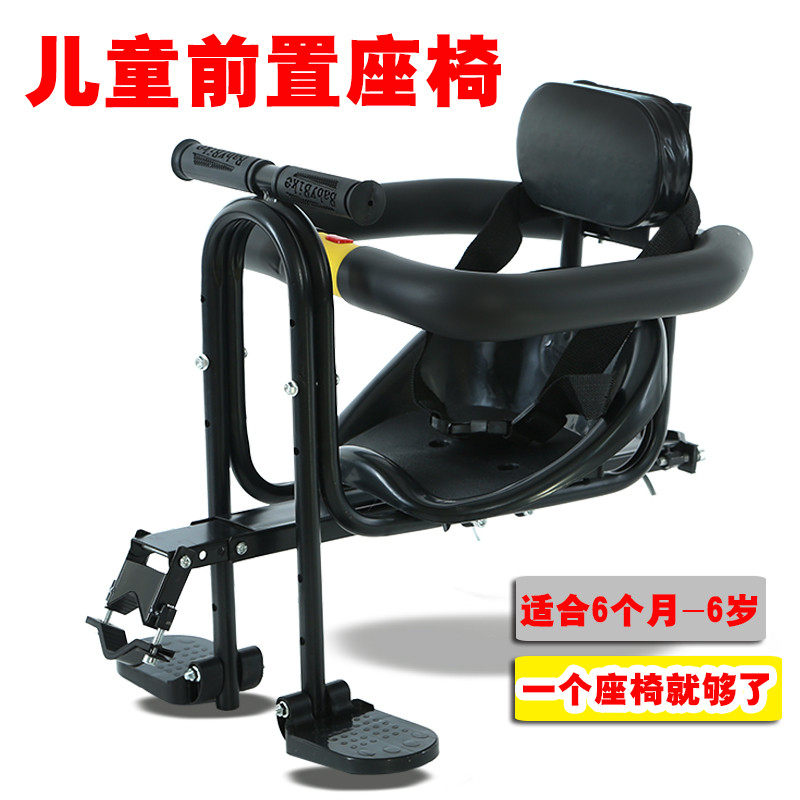 自行车儿童座椅前置登山车宝宝安全坐椅电动折叠车儿童椅婴儿椅子
