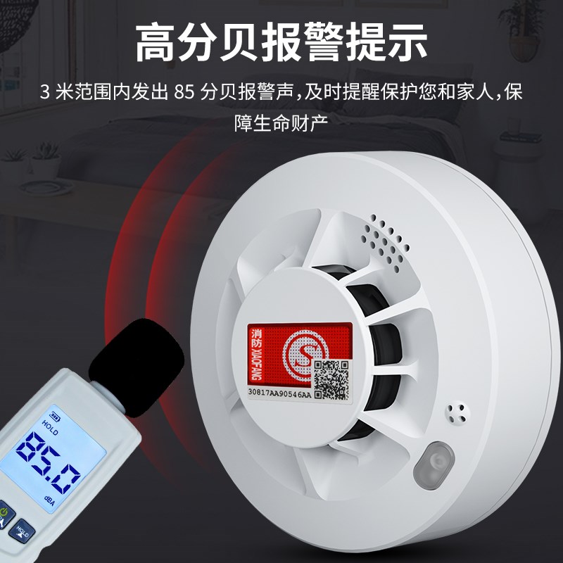 无线智能烟雾报警器连手机联网商家用消防专用3c认证烟感应报警器