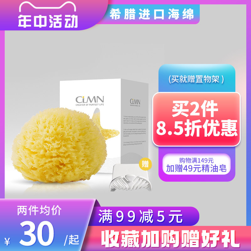 希腊天然海绵婴儿洗脸沐浴球 宝宝专用蜂窝海藻棉