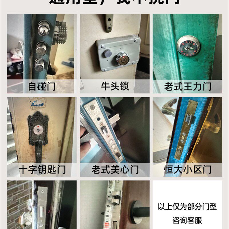 老式防盗门大铁门盼盼牛头锁改智能锁指纹锁密码锁电子锁智能门锁