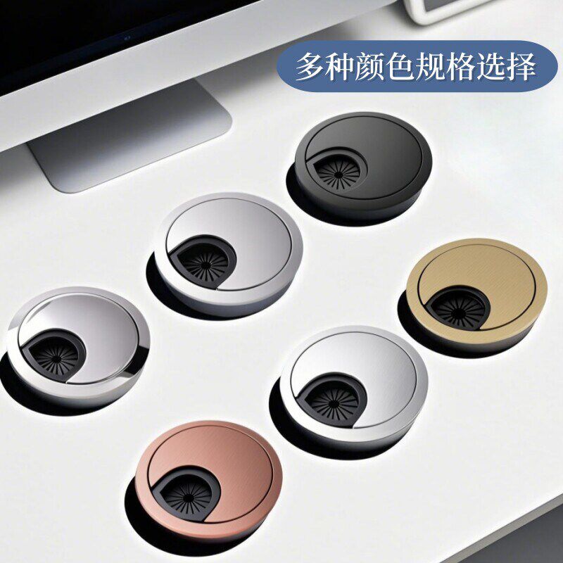 电脑桌线孔盖办公桌穿线孔盖电视柜桌面装饰盖开孔走线盒孔洞盖板