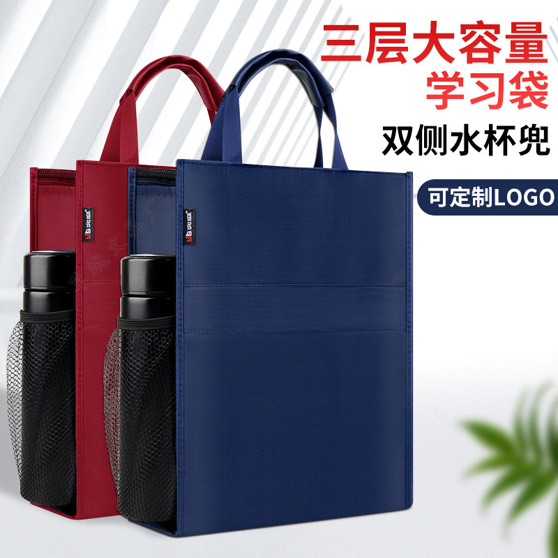 定制补习袋手拎帆布文件包大容量学生手提美术公文袋资料书袋水杯