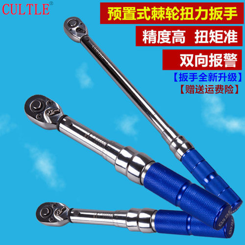 台湾高精度扭力扳手预置式可调公斤扭矩火花塞轮胎棘轮工业级扳手