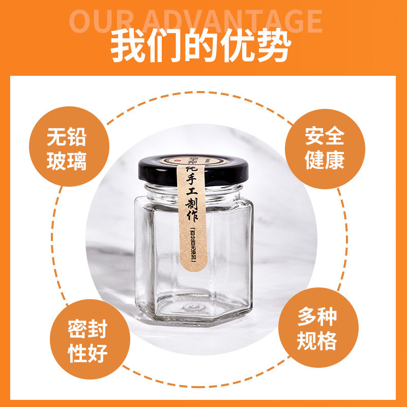 密封罐食品级玻璃罐六棱蜂蜜瓶果酱罐头带盖六角玻璃瓶辣椒酱罐子