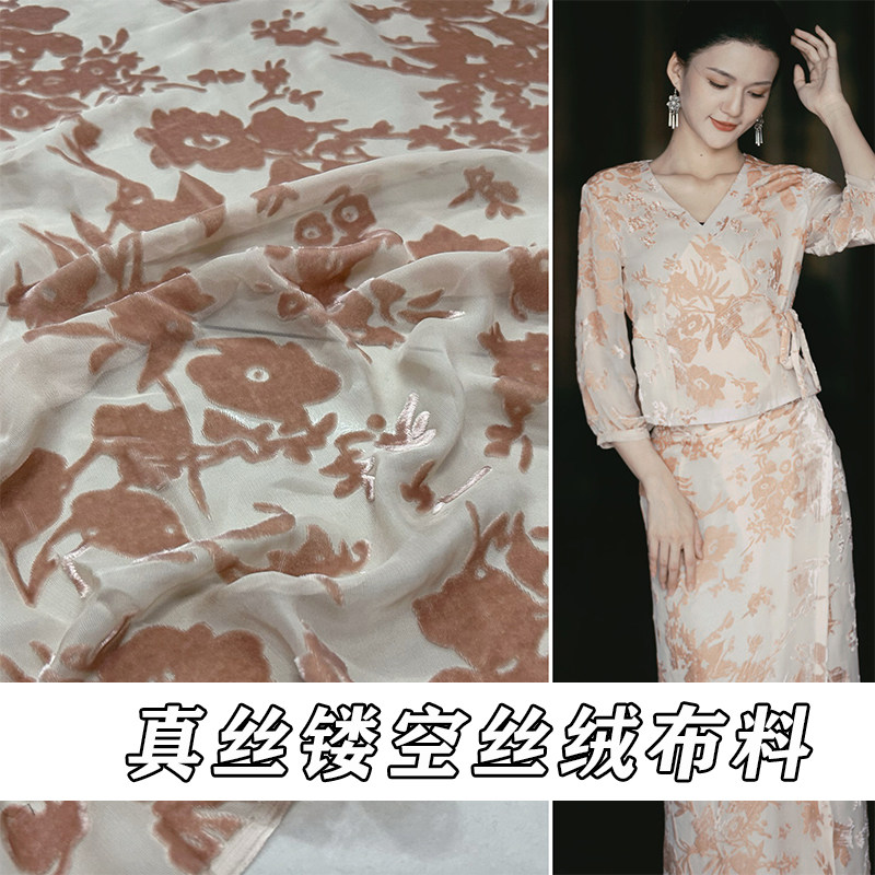 黄色丝绒真丝面料桑蚕丝洋装植绒真丝绒布料烂花烧花金丝绒旗袍