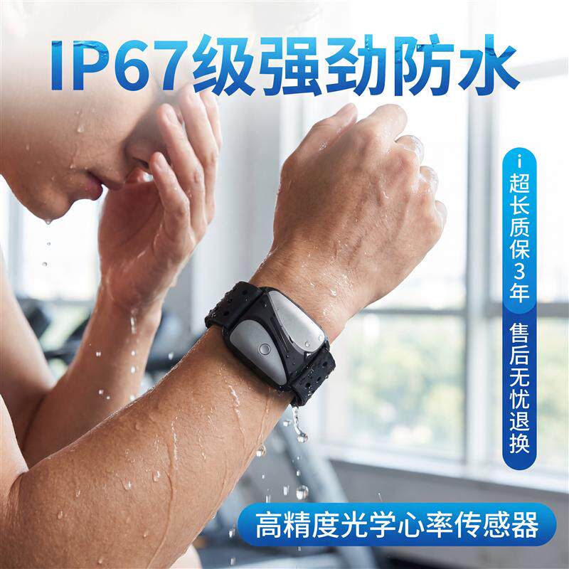 智能心率臂带私教瑜伽普拉提健身房专业团课心率系统监测运动手环
