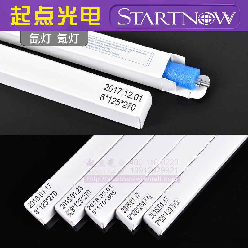 激光脉冲氙灯美容仪器灯管 OPT脱毛机IPL光子嫰肤 祛斑洗眉机配件