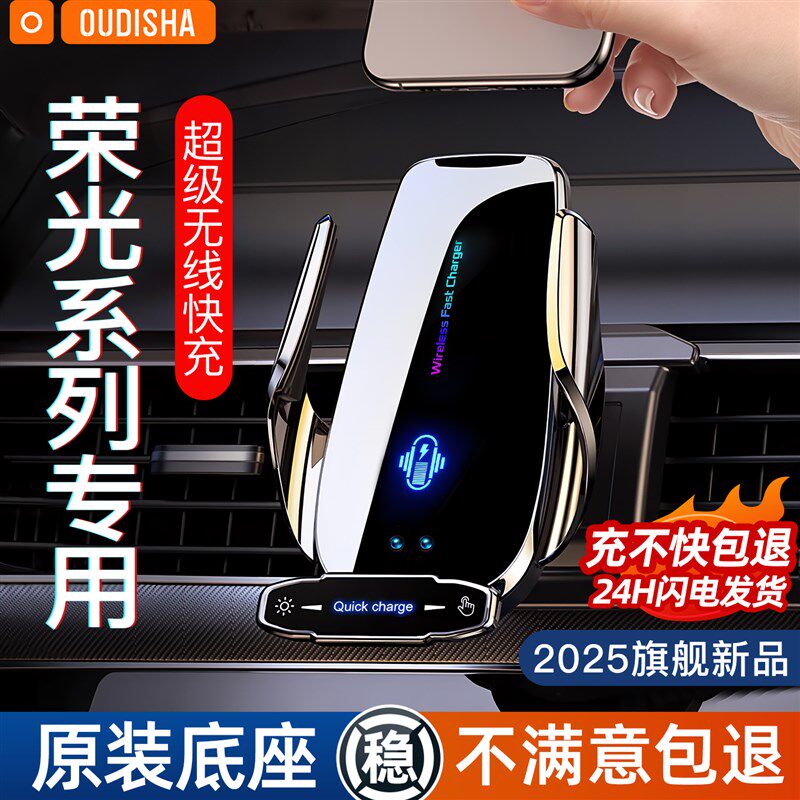 五菱荣光V/S新卡小卡专用车载手机架无线充电器导航固定支撑架