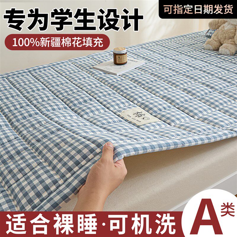 大学生床垫宿舍专用寝室上下铺单人床褥垫垫子软垫棉花褥子可折叠