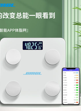 芮亚智能体脂秤家用精准体重测量仪 蓝牙连接测温与脂肪水分测试