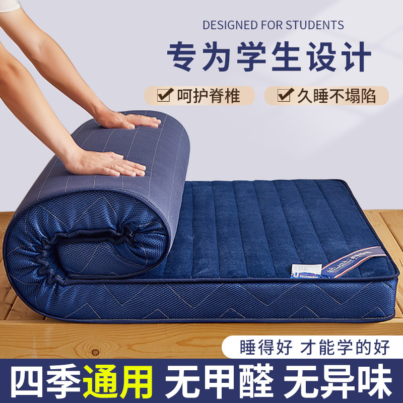 宿舍床垫学生单人专用垫被褥子乳胶床垫90x190床褥四季通用防潮垫