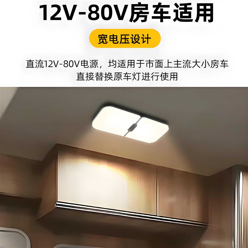 房车LED吸顶灯车内露营改装超薄触控调光亮度可调PC材质车用灯具