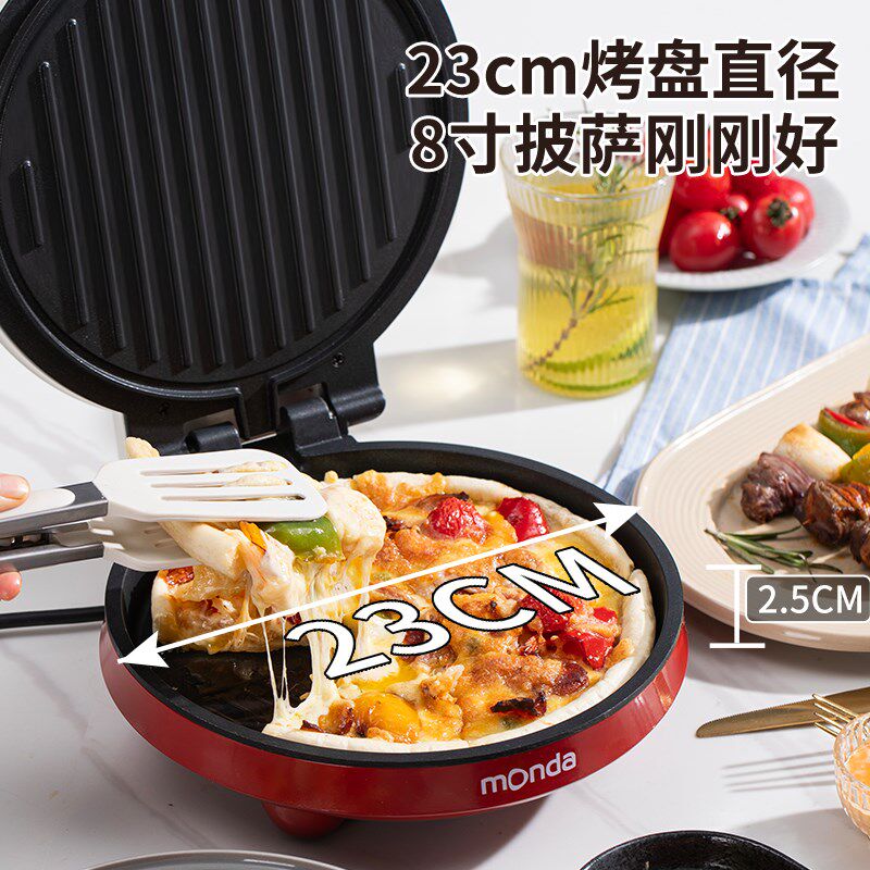 monda披萨机家用多功能迷你电饼铛煎烤蒸锅双面加热煎饼机烙饼锅