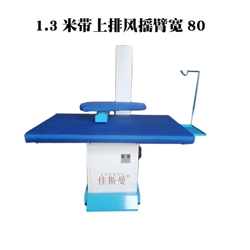 点动上排风吸风烫台家用工业熨烫衣板台式服装厂窗帘加工整烫设备
