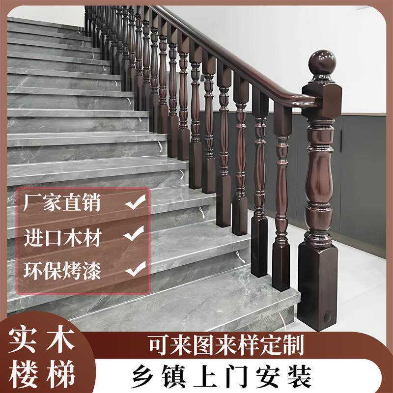 农村自建房实木楼梯扶手立柱室内家用阁楼别墅覆式整梯中式立柱