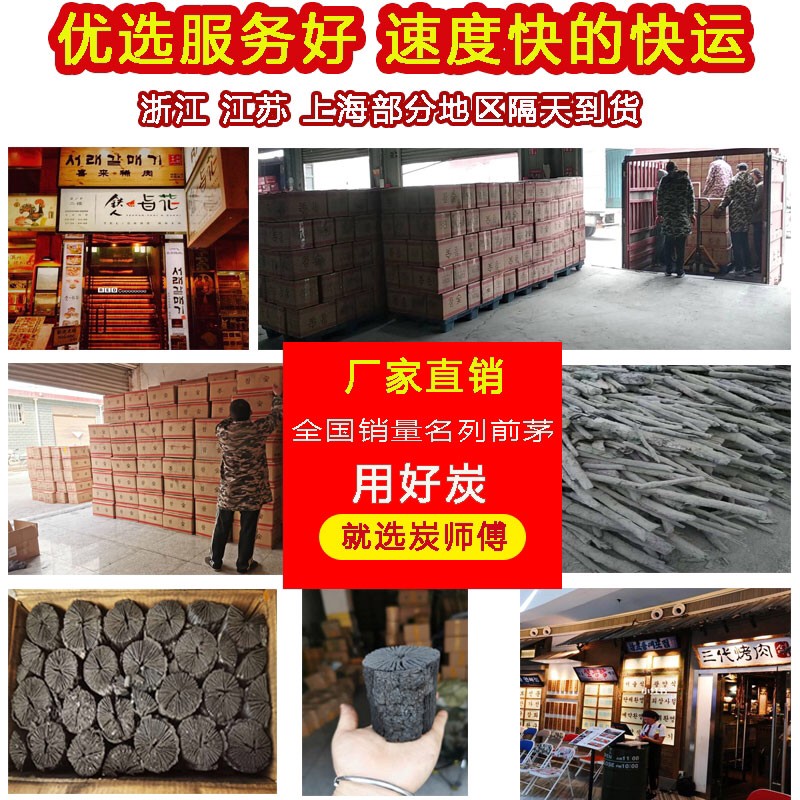 淄博烧烤店标准箱白炭商用菊花烧烤炭无烟碳煮茶铜火锅原木好钢炭