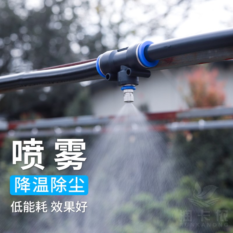工地厂房车间防尘除尘定时喷雾系统降温雾化围挡墙喷淋消毒喷头