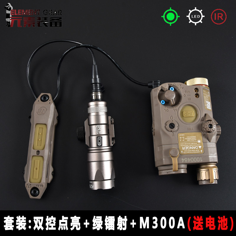 元素PEQ15套装电池盒M600C手电筒红/绿镭射IR指示器强光照明爆闪