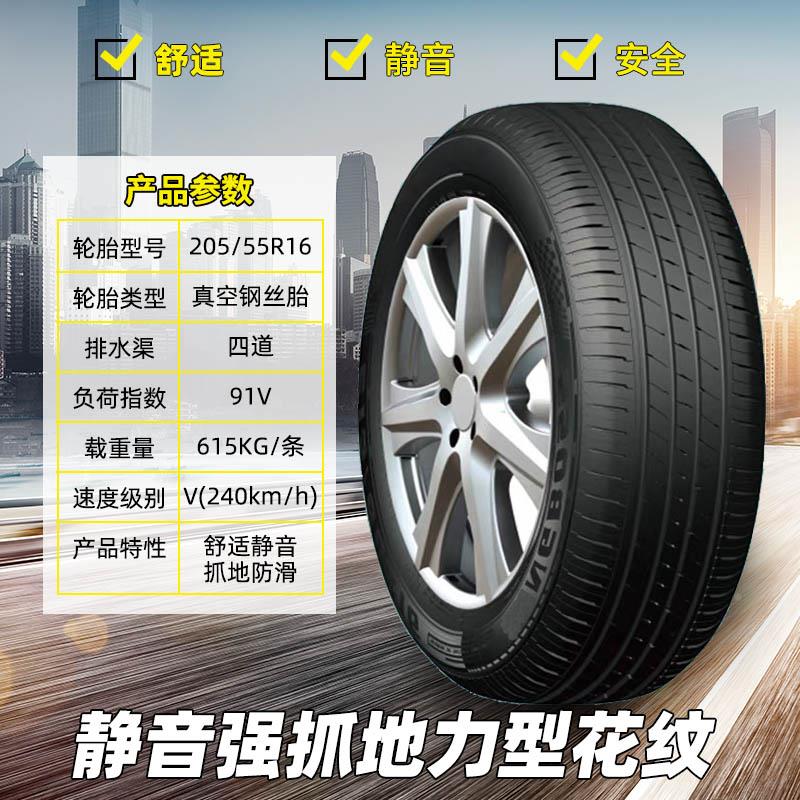汽车轮胎165 175 185 195 205 215/55 60 65 70 75R14R15R16R17LT
