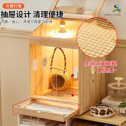 鹦鹉保温箱育雏恒温专用饲养箱牡丹玄凤幼鸟笼子抽屉式实木繁殖箱