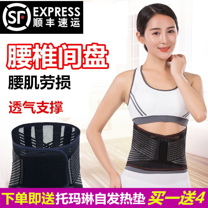 薄款钢板护腰带腰椎腰间盘突出劳损男女腰托腰部绑带腰围超薄夏季
