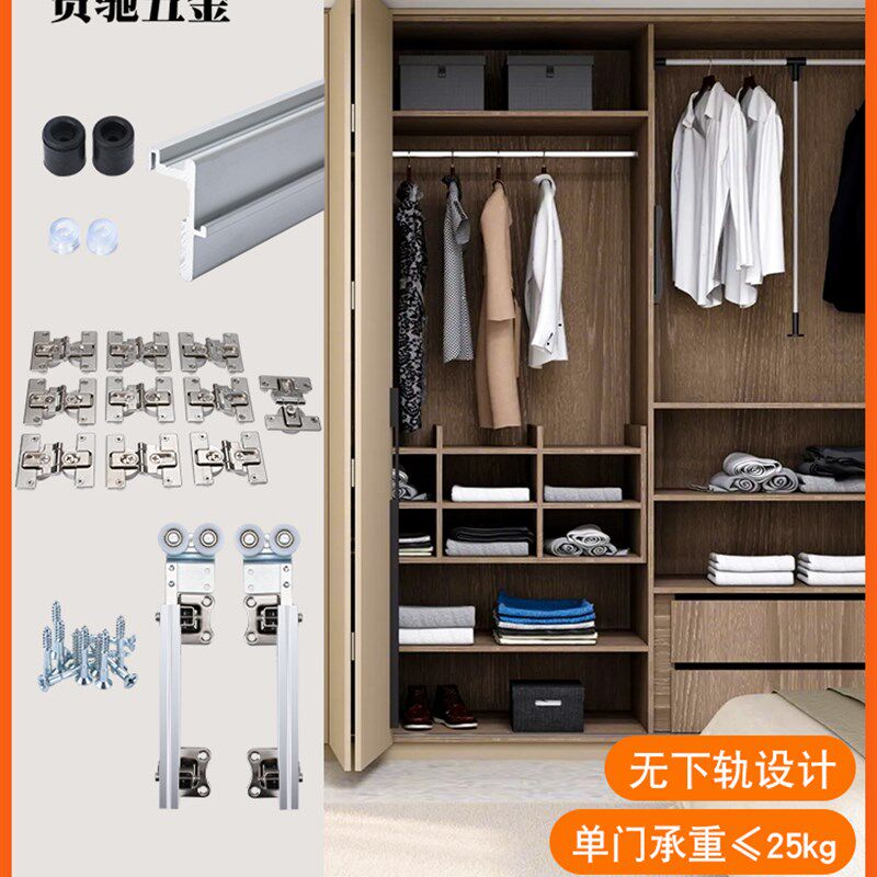 折叠门无下轨悬挂滑轮滑动门衣帽间轨道通道门八折衣柜挂轮五金配
