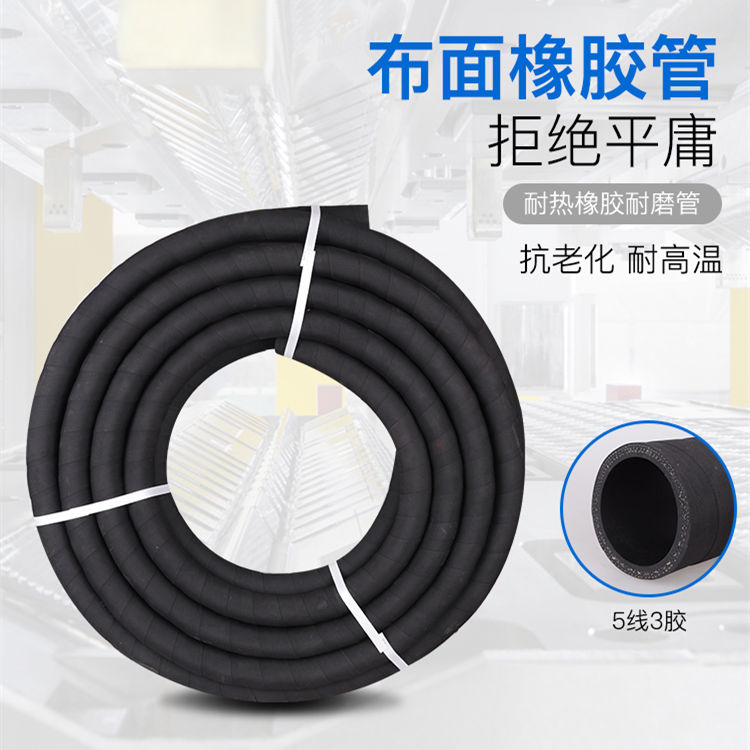 夹布橡胶管黑皮胶管高压输水管耐高温管喷砂管泥浆管帆布橡胶水管