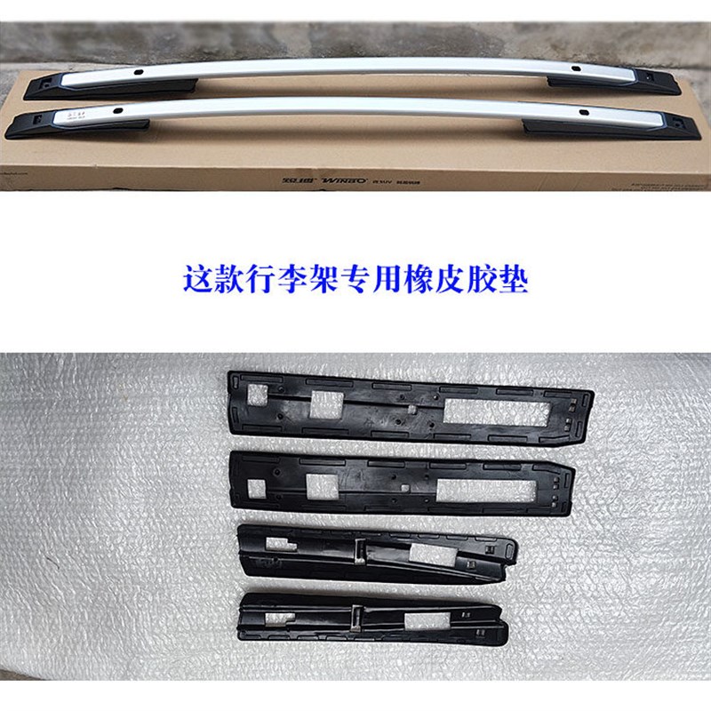 17-24款CRV行李架胶垫18车顶架橡胶皮垫1920皓影行李架防水胶垫片