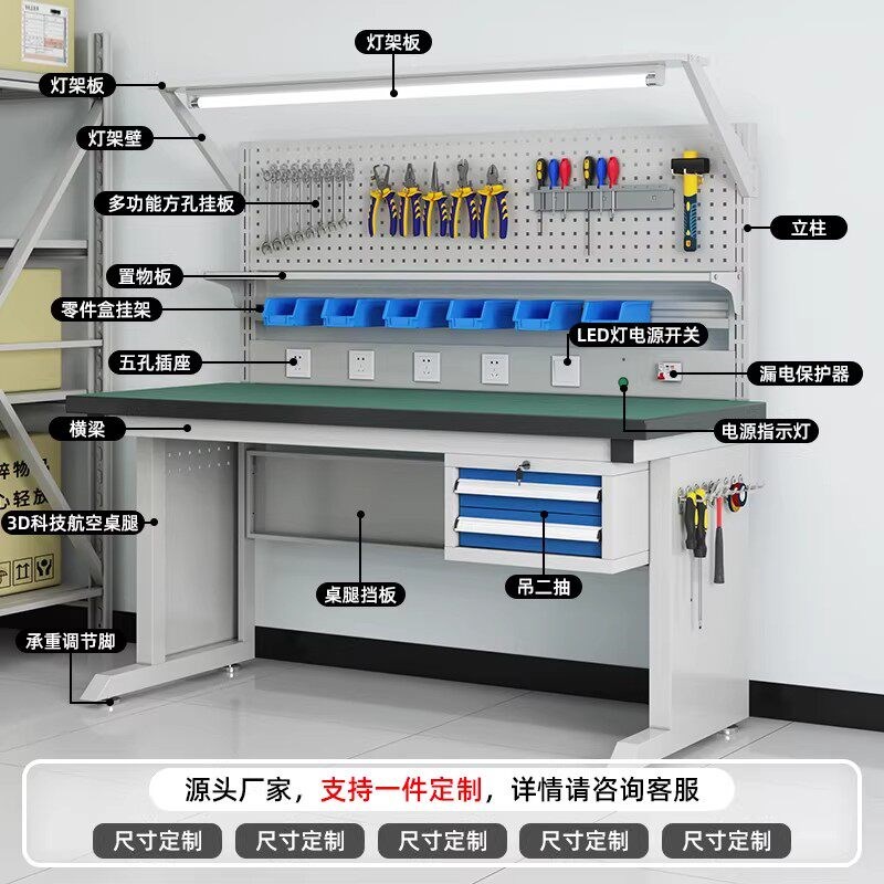 防静电工作台车间流水线桌子电子维修学校实验室测试多功能操作台