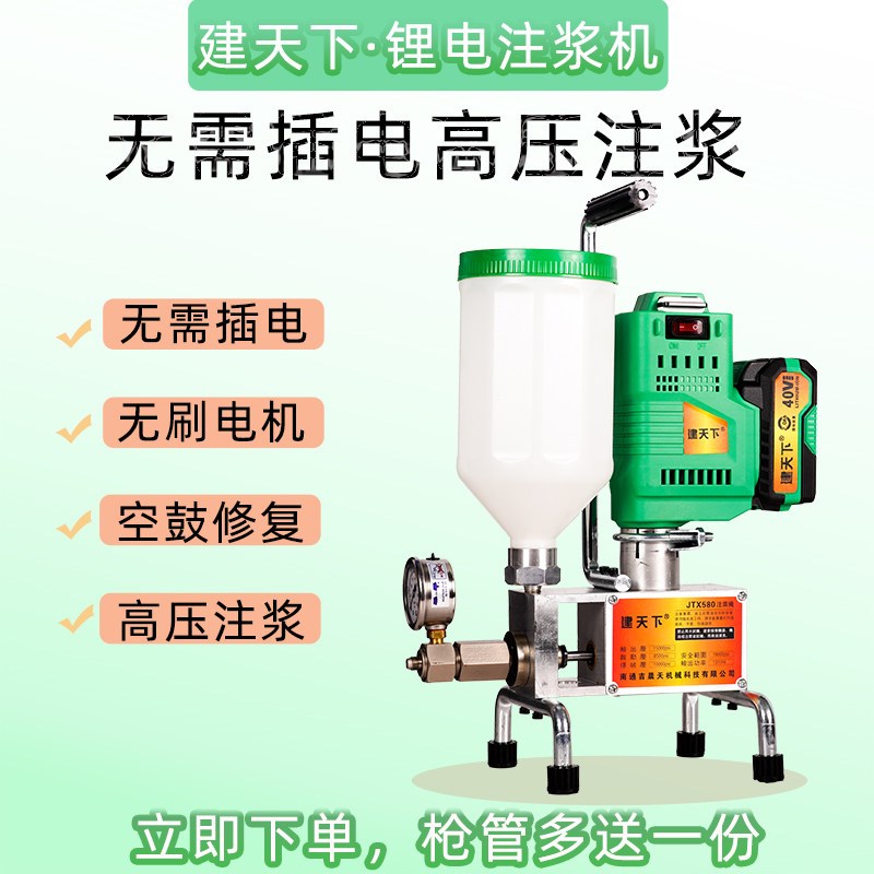 锂电注浆机高压灌注机聚氨酯灌浆机防水灌注机止水针头补漏机
