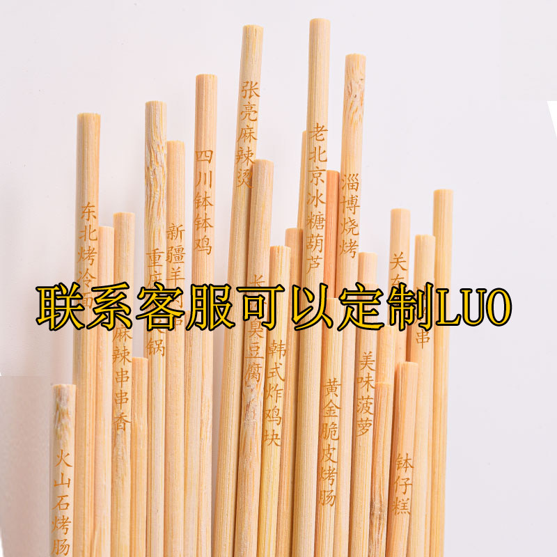 商用竹签一次性烧烤钵钵鸡烤面筋冰糖葫芦小吃烤香肠羊肉串签子
