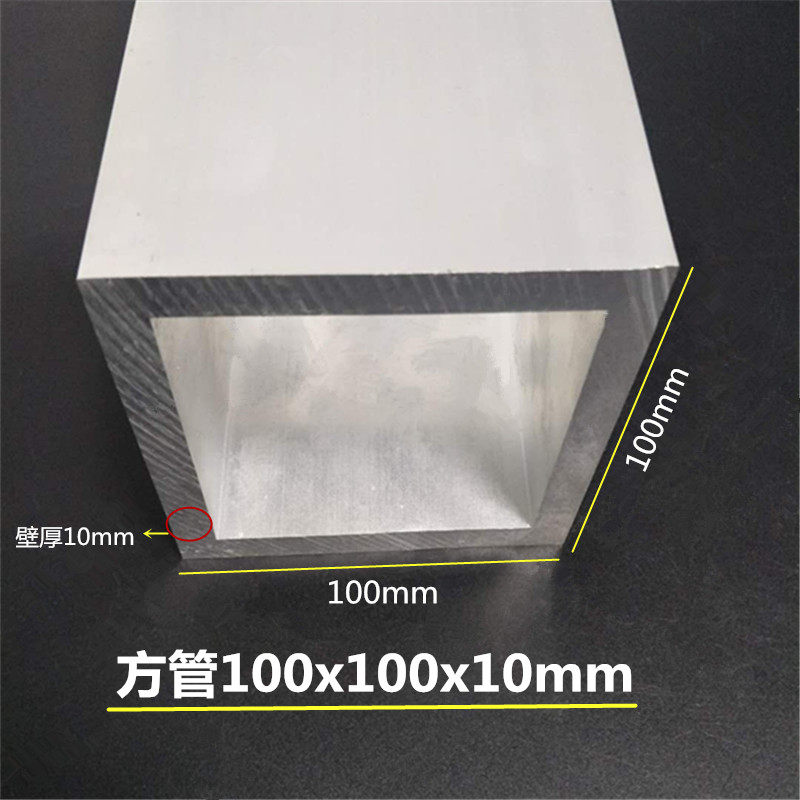 铝合金方管100X100X10mm 铝方管100*100*10mm 加厚方管空心铝方通图片