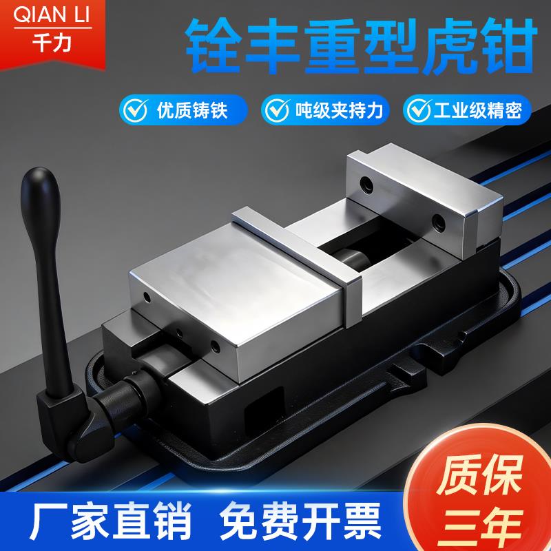 高精密平口钳角固式机用CNC加工中心台虎钳铣床6寸工业级重型老虎