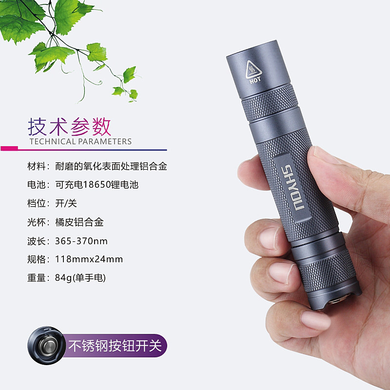 紫外线检测荧光 古董文玩专用UV365nm瓷器琥珀南红固化紫光灯鉴定