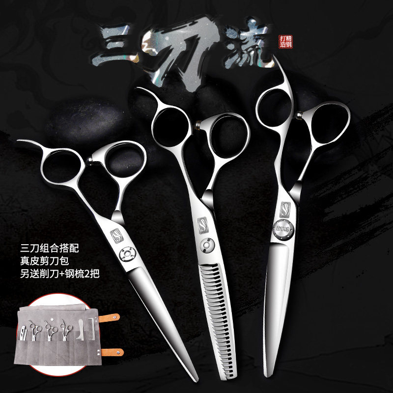 尚逸发廊专业美发剪刀平剪牙剪打薄剪刀理发店剪发工具套装组合