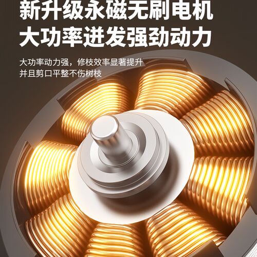 南威电动剪刀可充电树枝修剪果树无刷锂电池修剪剪刀水果树枝剪刀