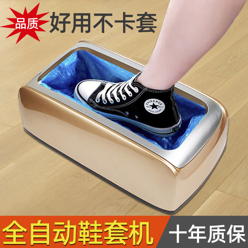 全自动进门鞋套机家用自动鞋膜机器一次性踩脚智能室内店铺商用款