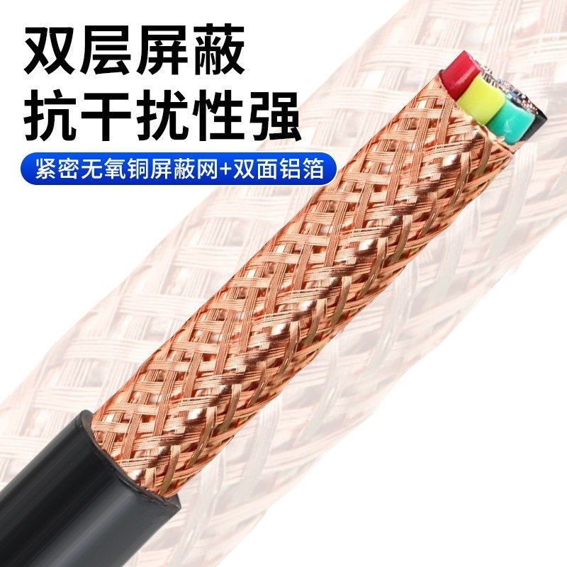 宝胜电力电缆RVVP2 3 4 5芯0.5 0.75KVVP1 1.5屏蔽2.5控制线4平方