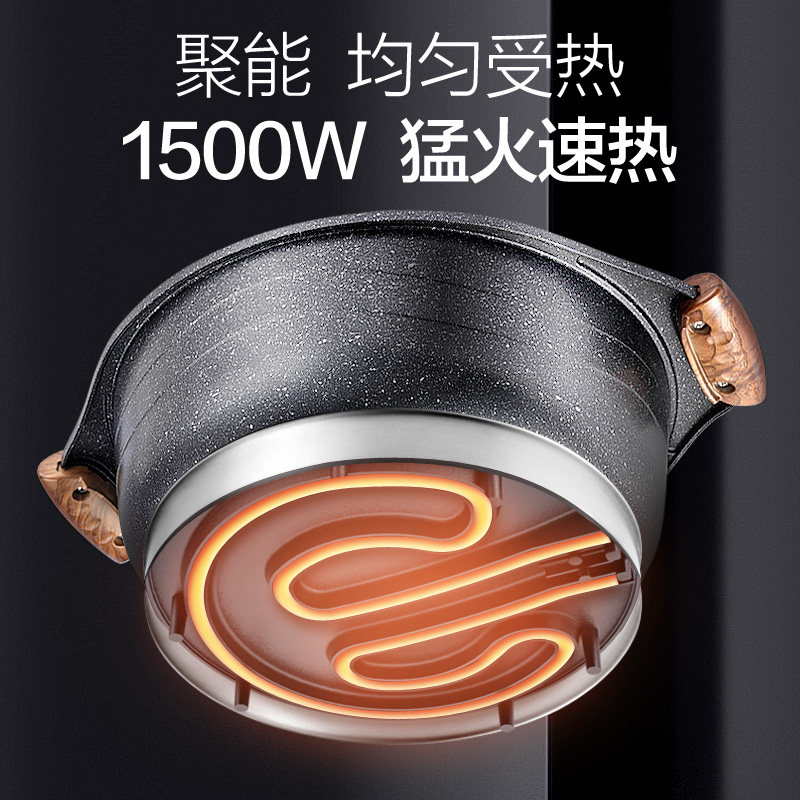 麦饭石电炒锅炒锅多功能家用电火火锅锅蒸煮饭一体式不粘电锅