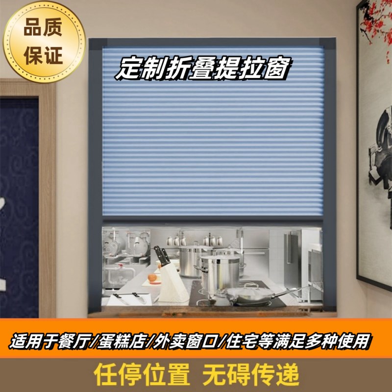 出餐口推拉窗蜂巢拉帘无轨折叠门家用厨房传菜室内上下推拉门门帘