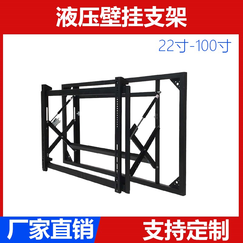 液晶显示拼接屏液压前维护伸缩支架46寸55寸挂墙挂壁支架厂家定制