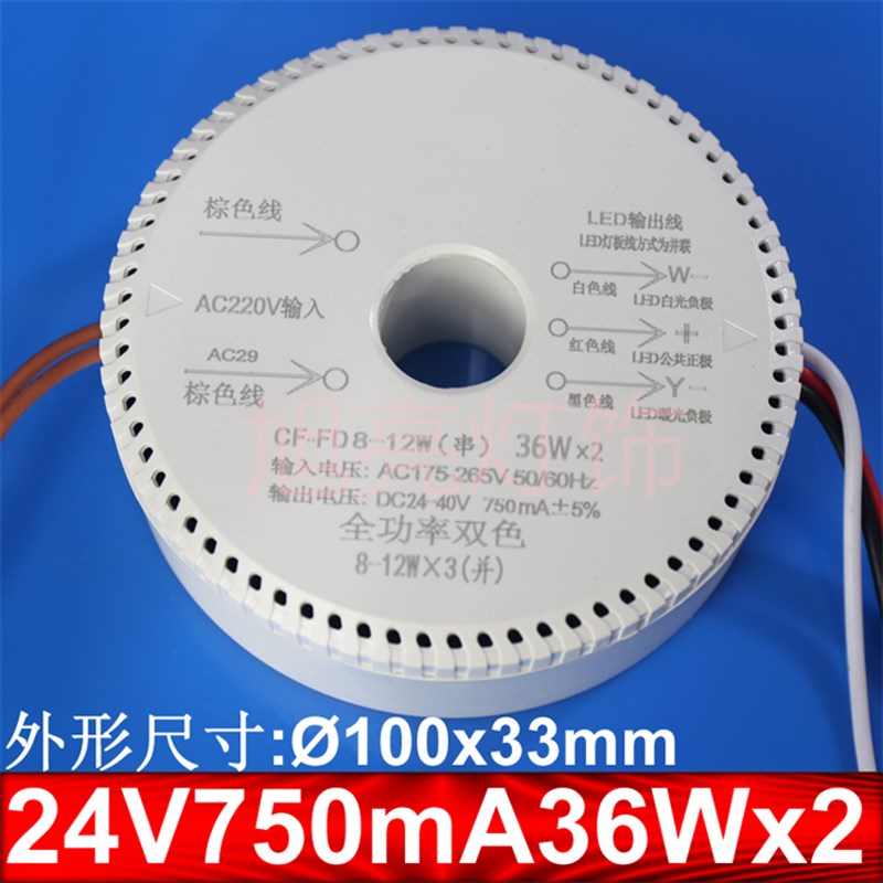 LED控制器水晶吊灯2-16头500-4000mA并联圆形24V192wx2驱动电源CF