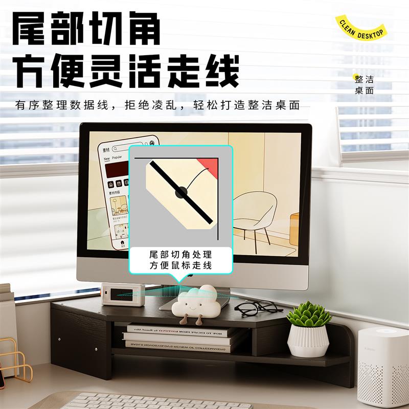 电脑增高架办公转角组合置物架宿舍显示屏幕擡高底座键盘散热托架