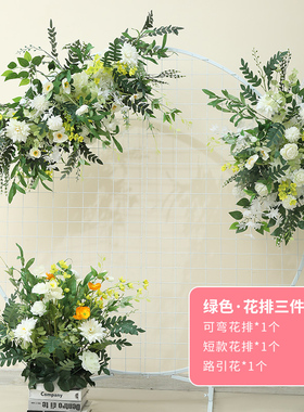 婚庆花地排花路引仿真花森系婚礼布置花艺装饰白色绿色花排户外