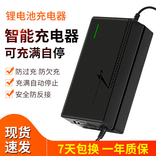 48V锂电池电瓶充电器三元13串54.6V2A5A8A10A快充锂电池充电器48V